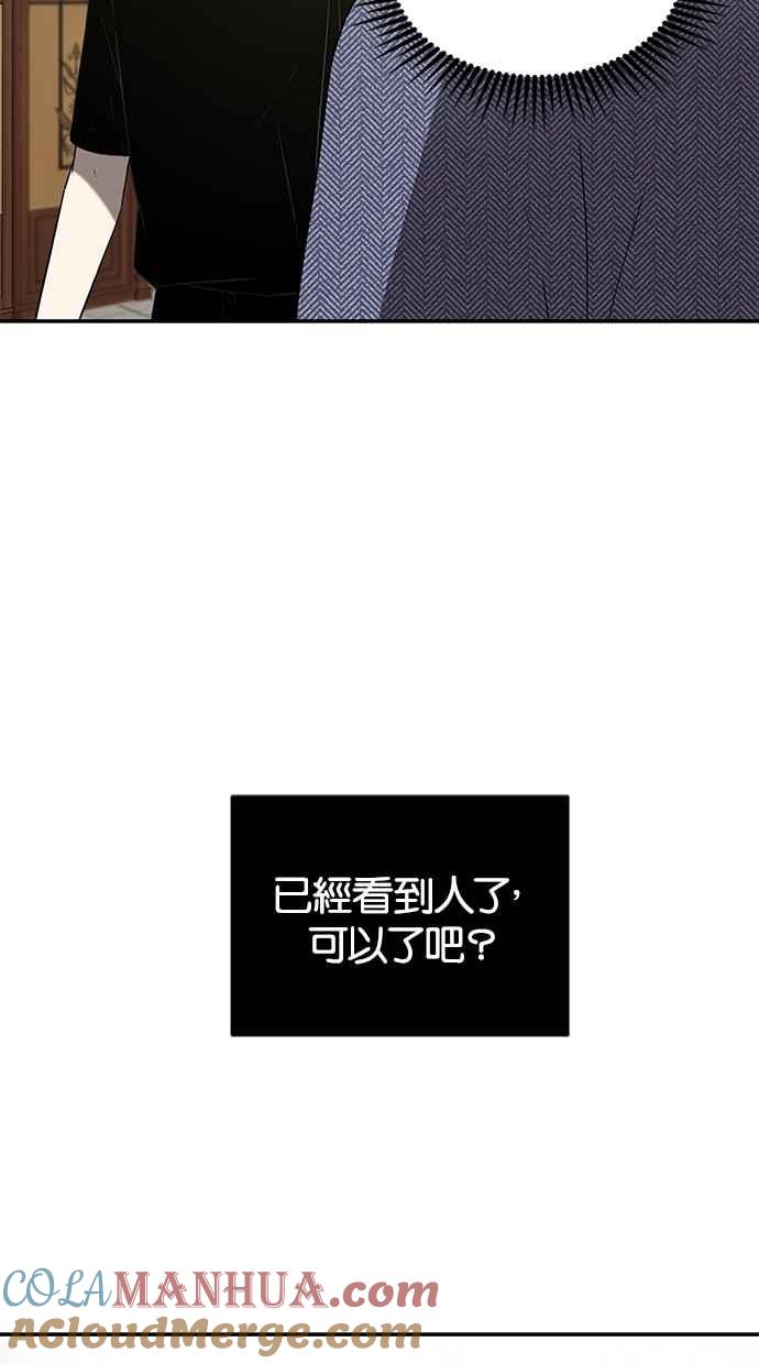 陷阱 第43话 第70页