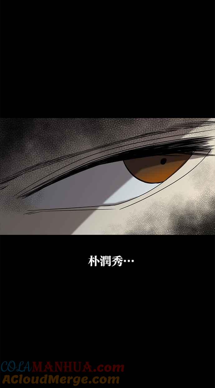 陷阱 第43话 第52页