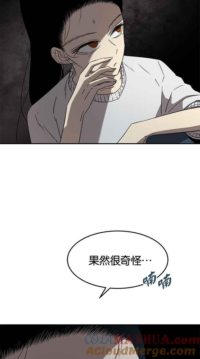 陷阱 第43话 第40页