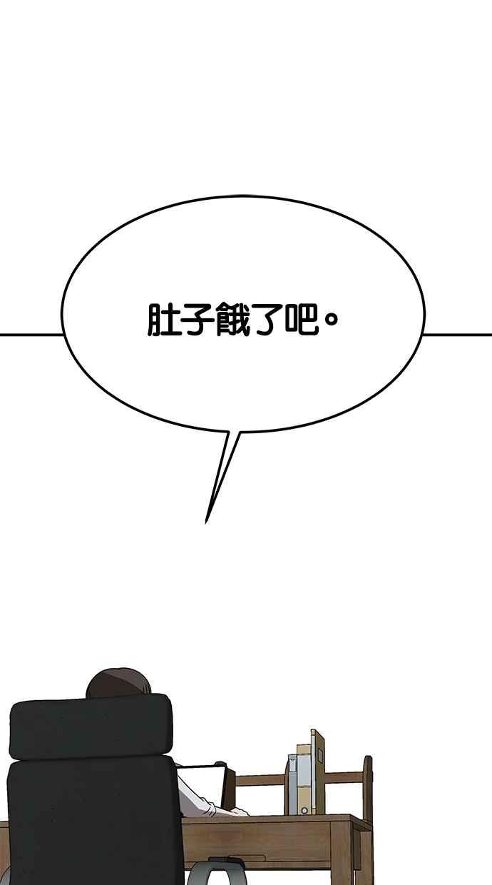 陷阱 第43话 第42页