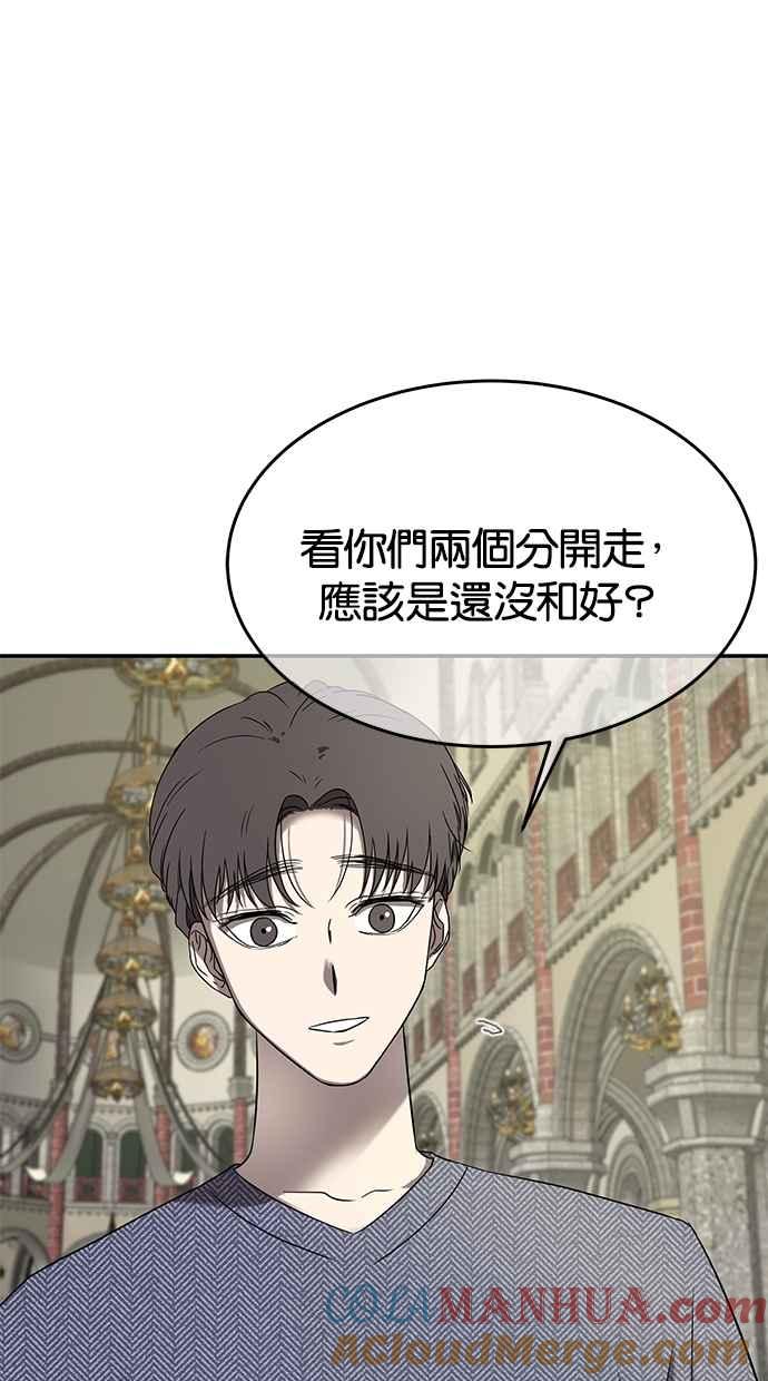 陷阱 第43话 第79页