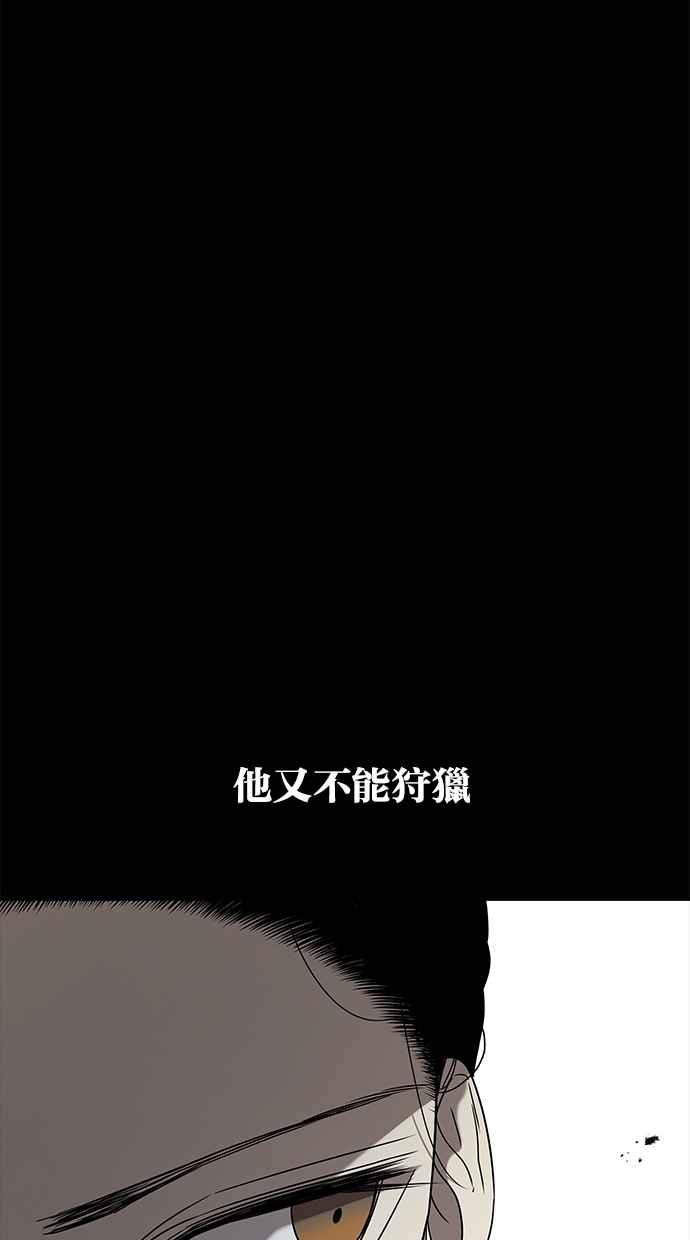 陷阱 第43话 第50页
