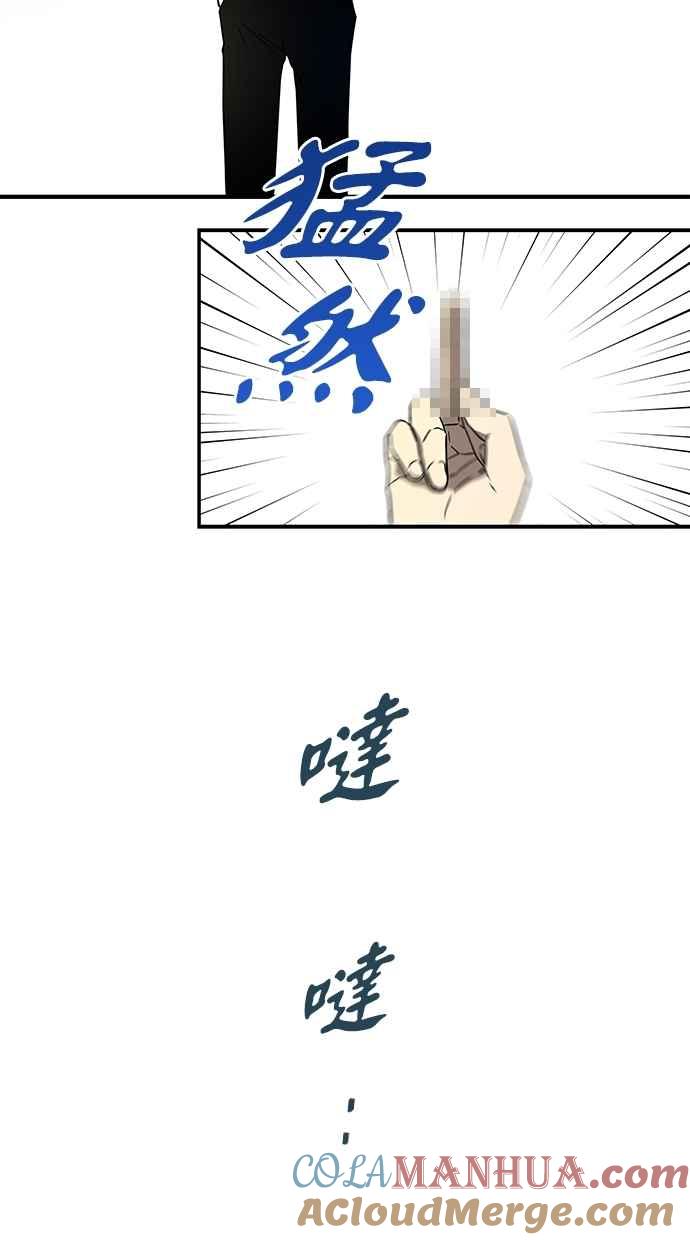 陷阱 第43话 第28页