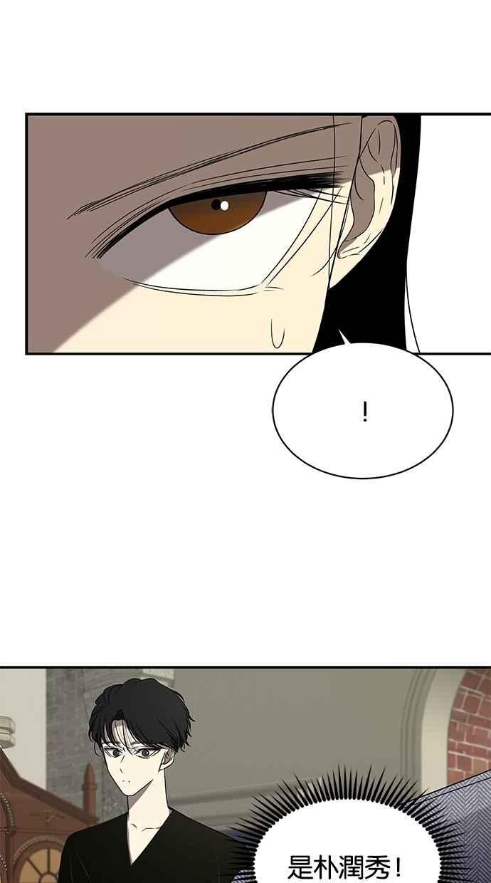 陷阱 第43话 第69页