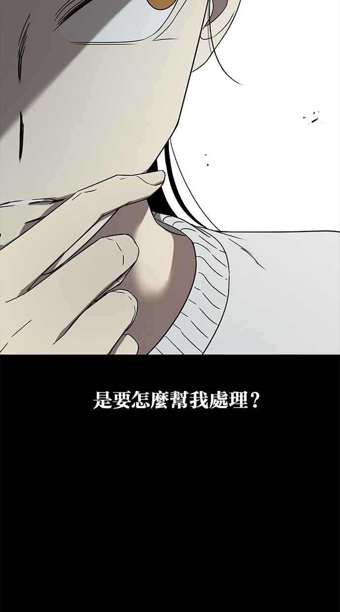 陷阱 第43话 第51页