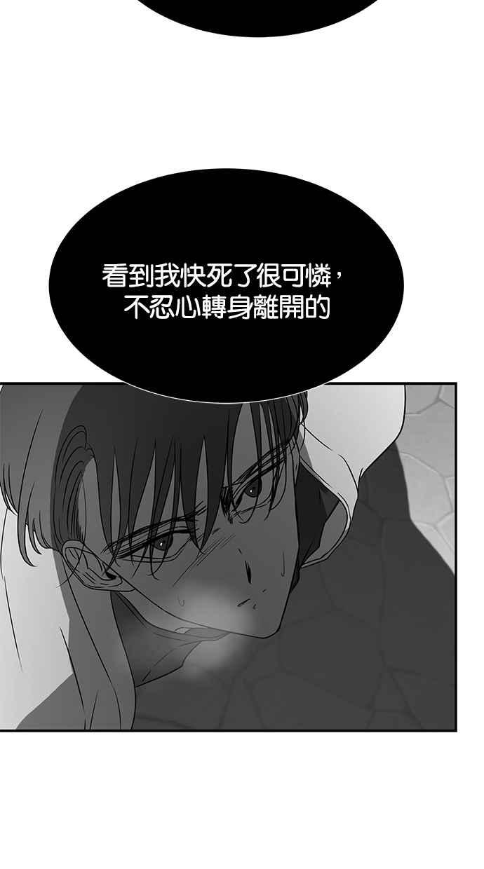 陷阱 第43话 第18页