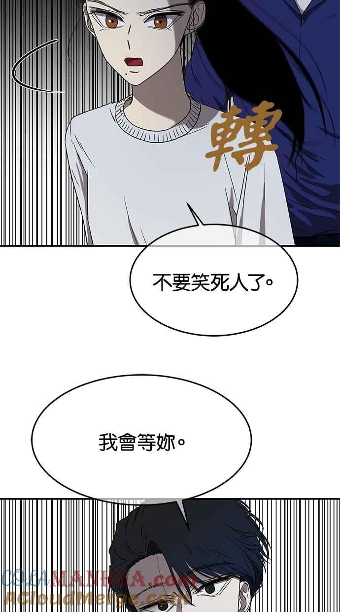 陷阱 第43话 第25页