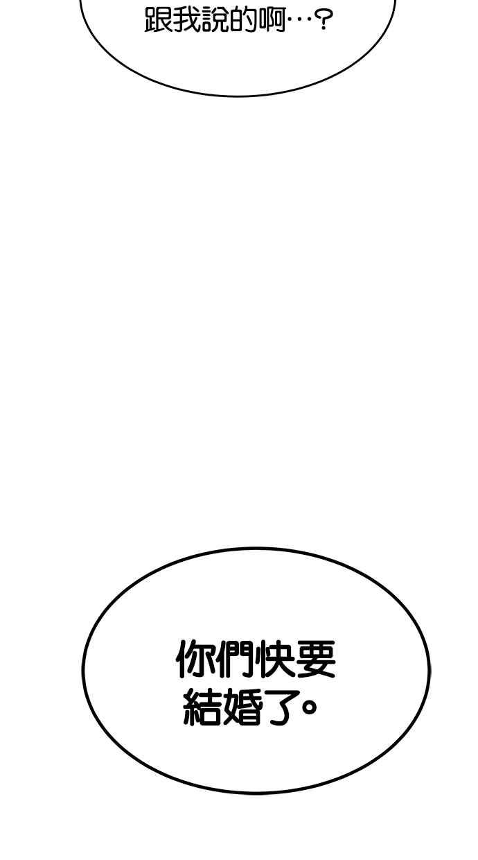 陷阱 第43话 第87页