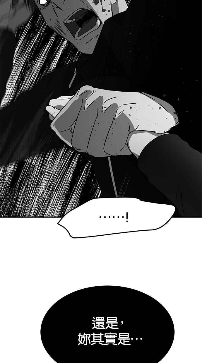 陷阱 第43话 第17页