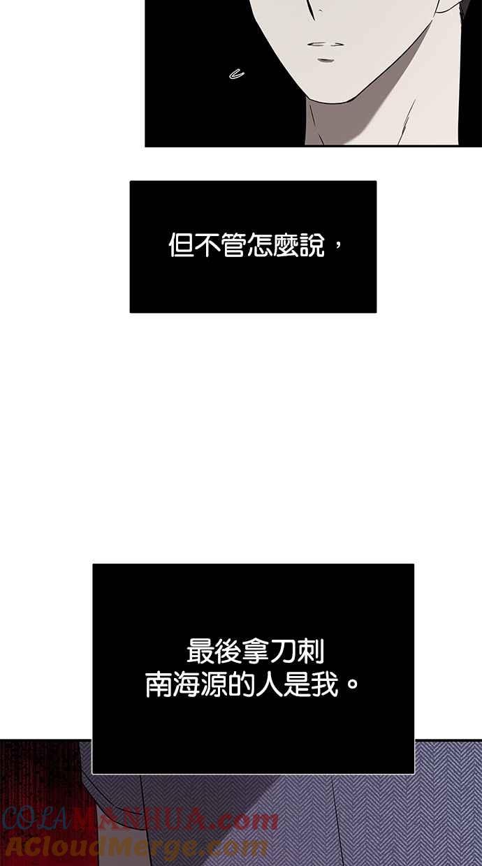 陷阱 第43话 第64页