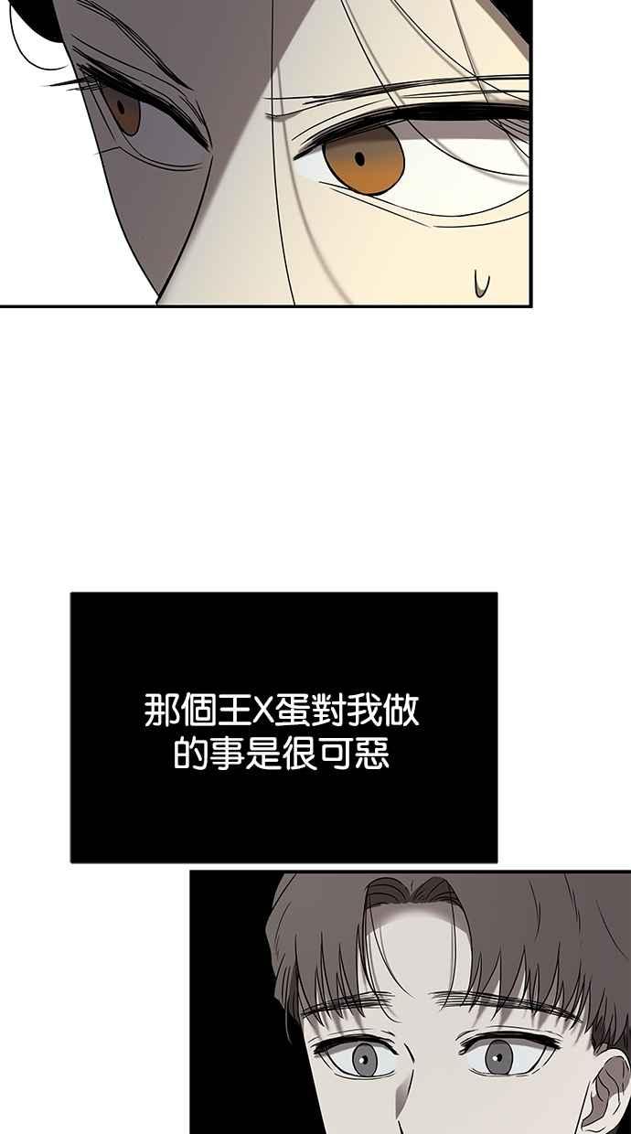 陷阱 第43话 第63页