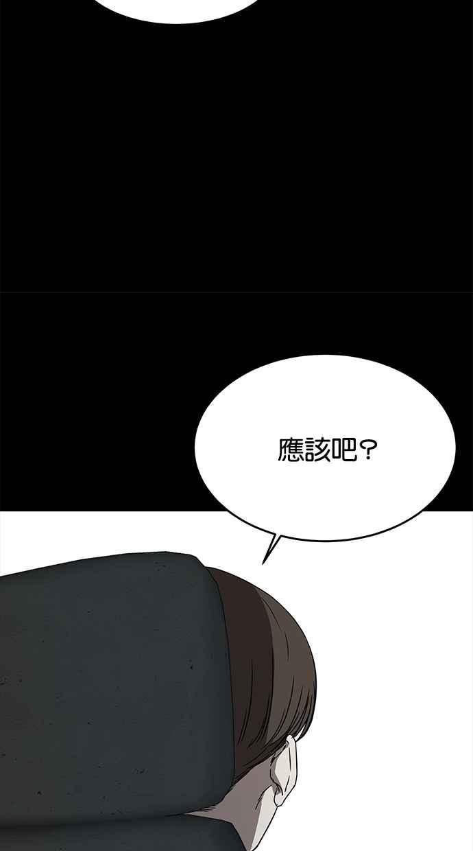 陷阱 第43话 第48页