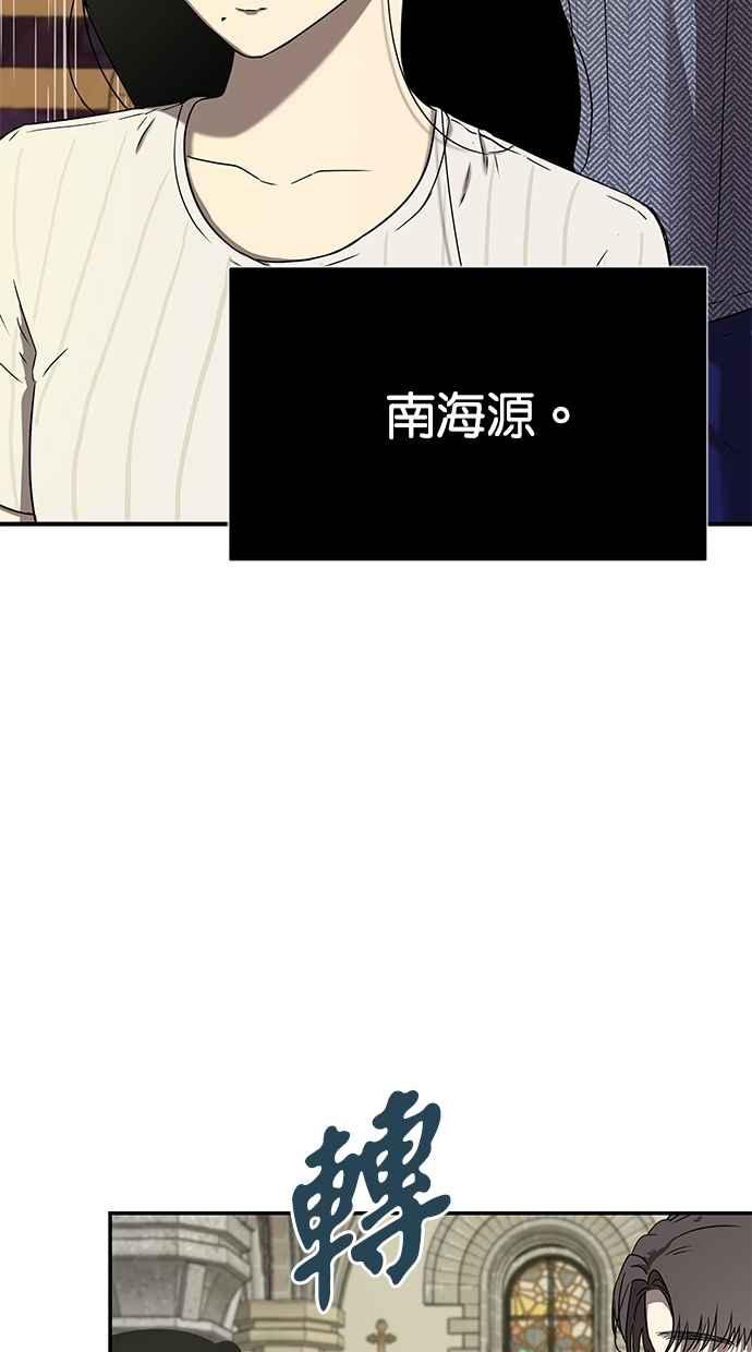 陷阱 第43话 第60页