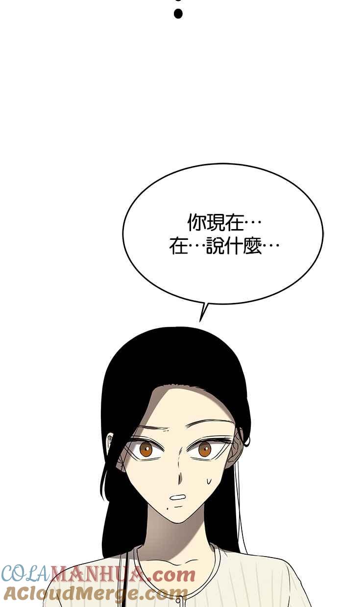 陷阱 第43话 第85页