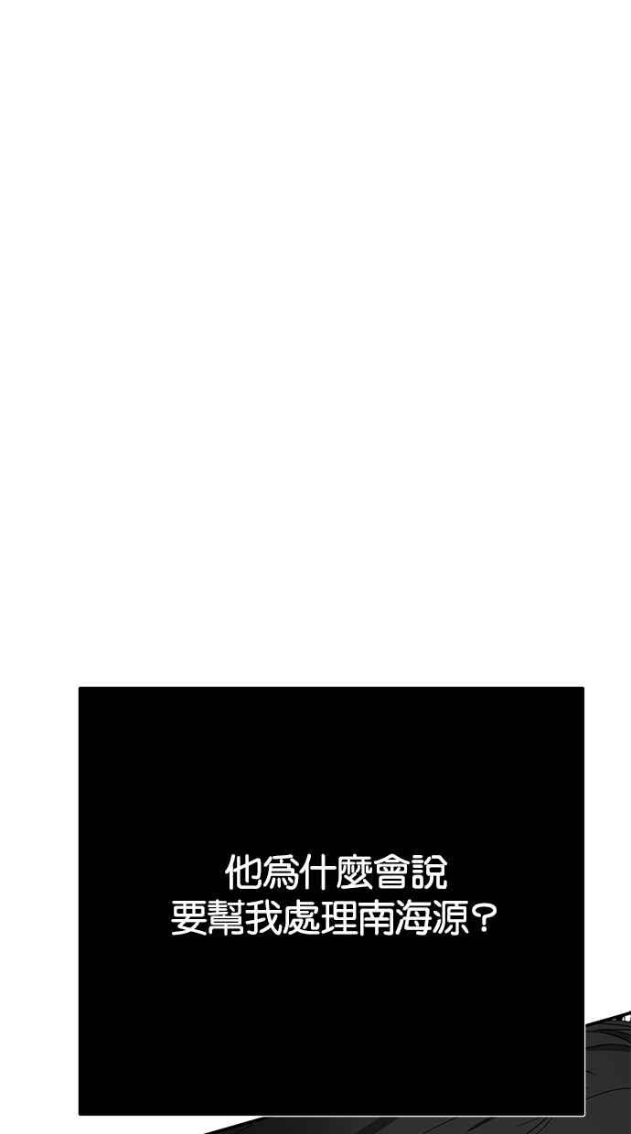 陷阱 第43话 第36页