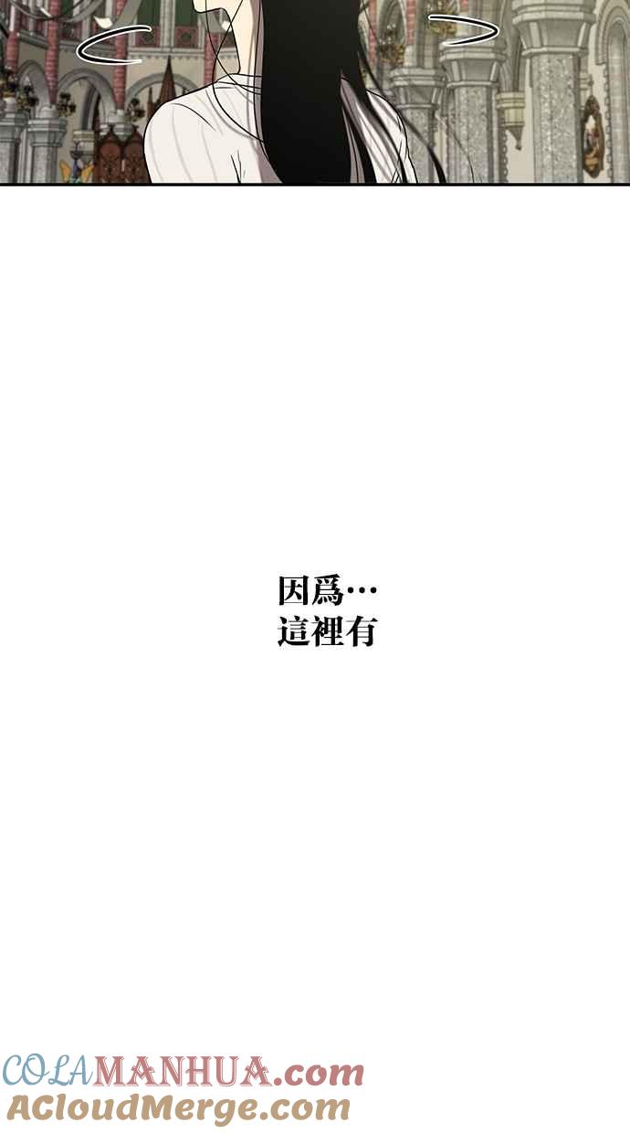 陷阱 第43话 第58页