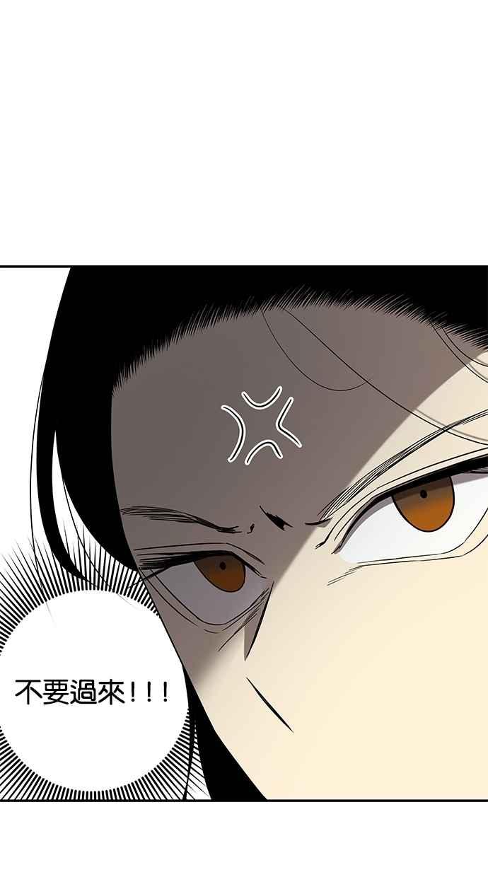 陷阱 第43话 第74页