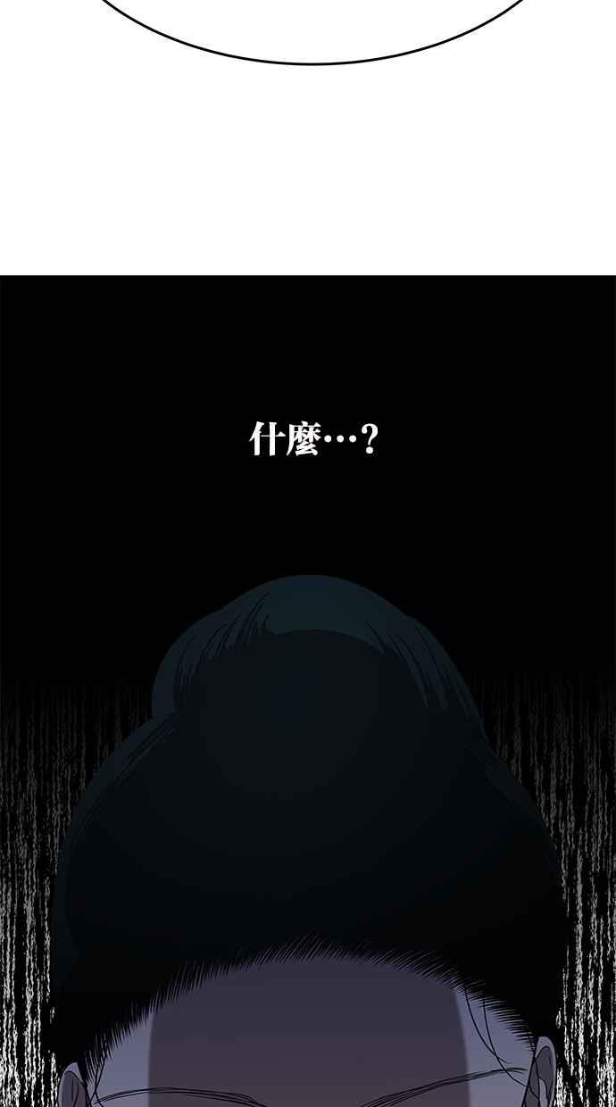 陷阱 第43话 第45页