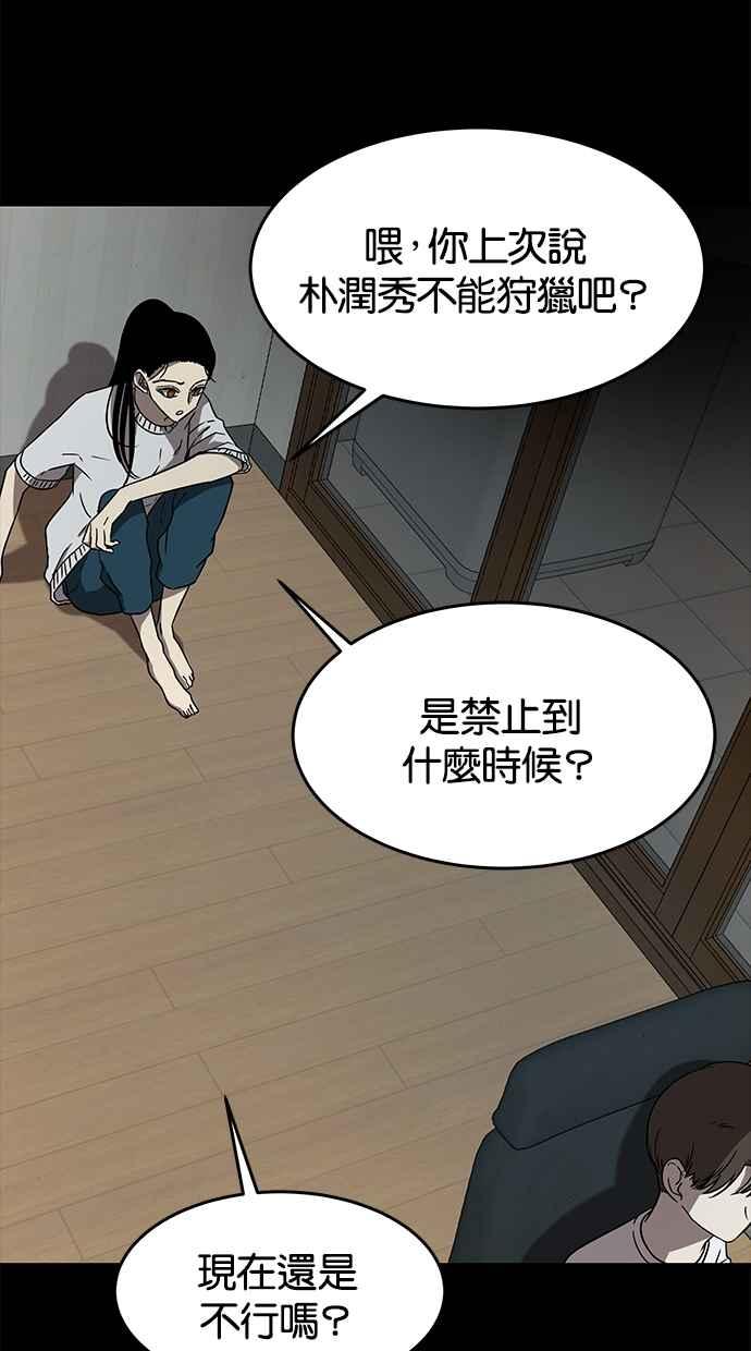 陷阱 第43话 第47页