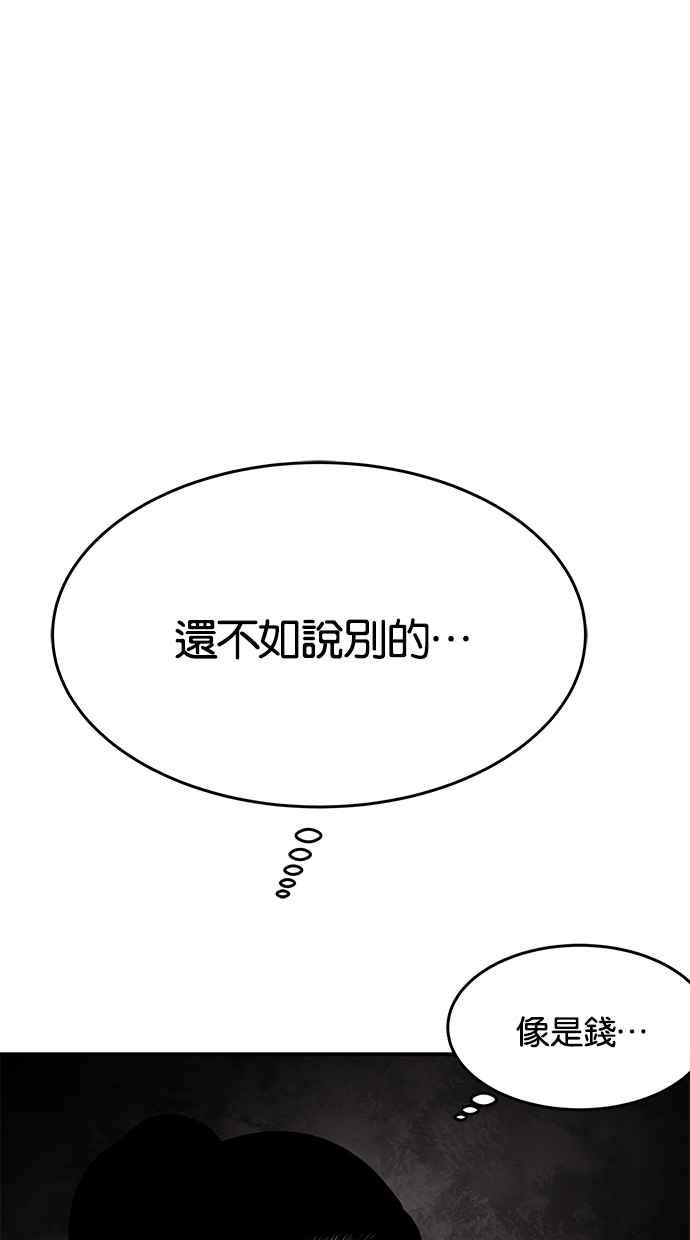 陷阱 第43话 第39页