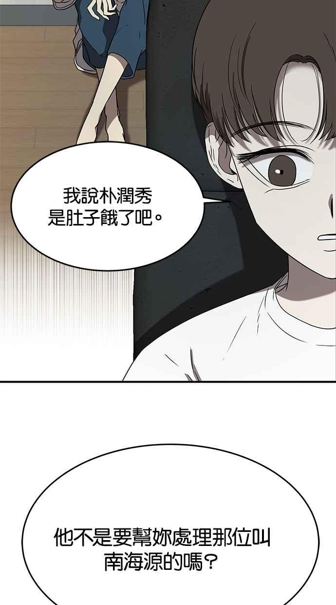 陷阱 第43话 第44页