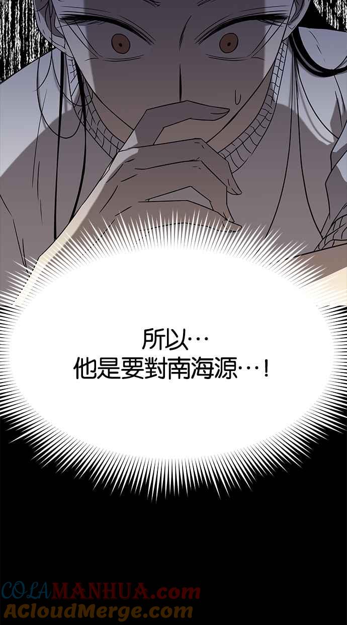 陷阱 第43话 第46页