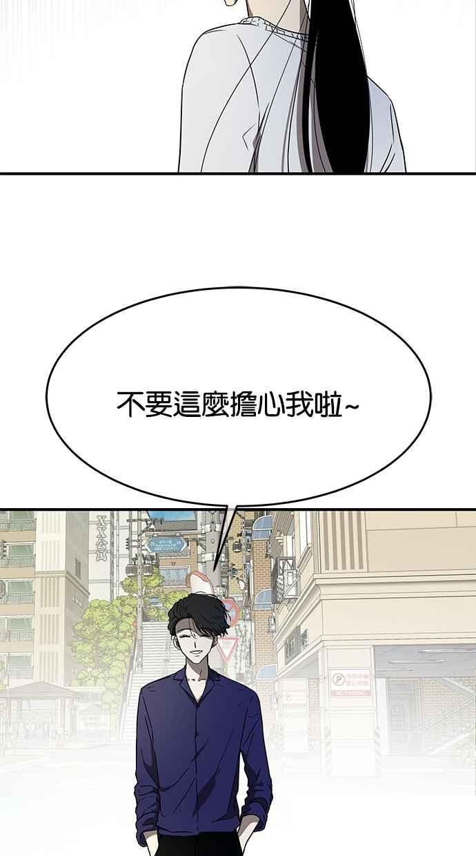 陷阱 第43话 第27页