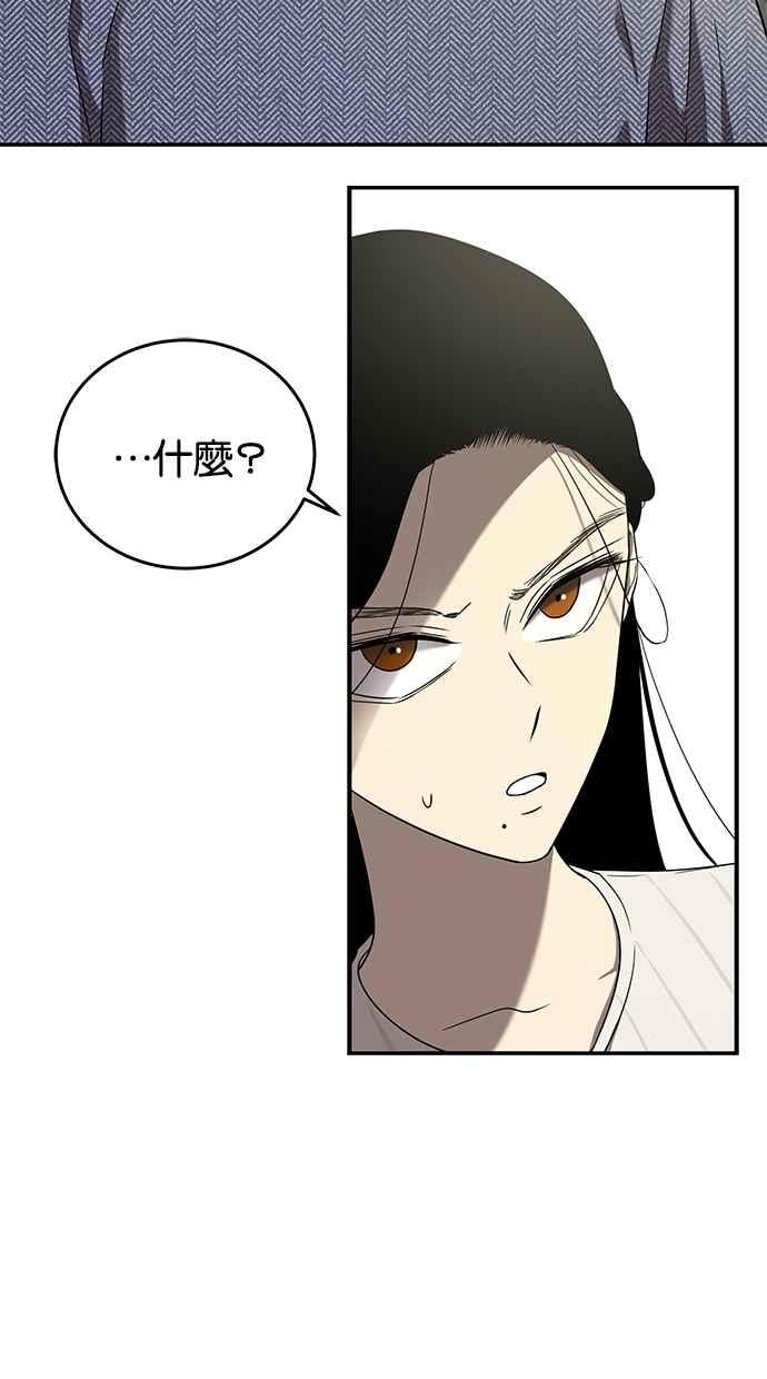 陷阱 第43话 第80页