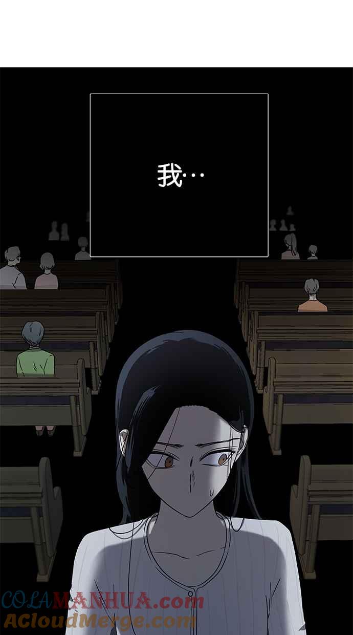 陷阱 第43话 第67页