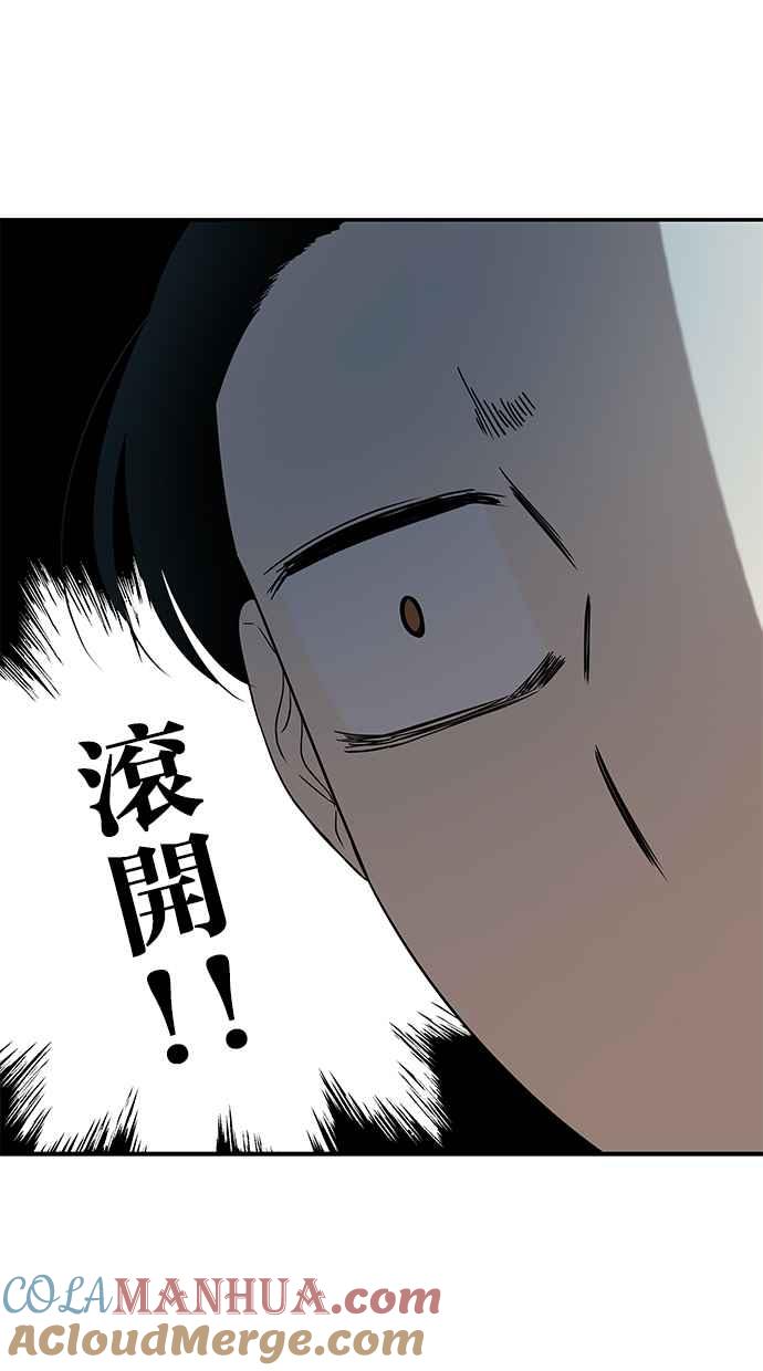 陷阱 第43话 第76页