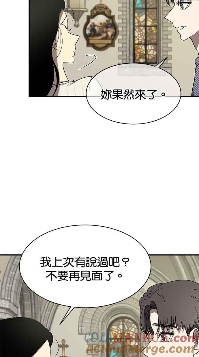 陷阱 第43话 第61页