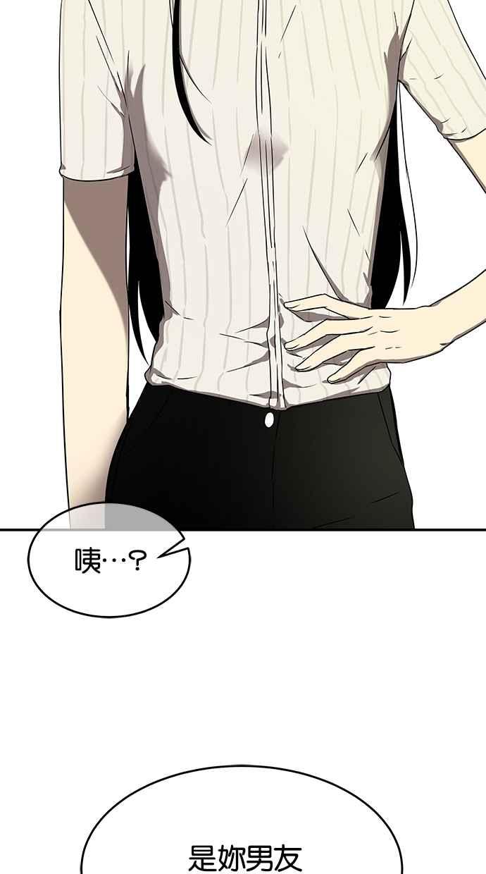 陷阱 第43话 第86页
