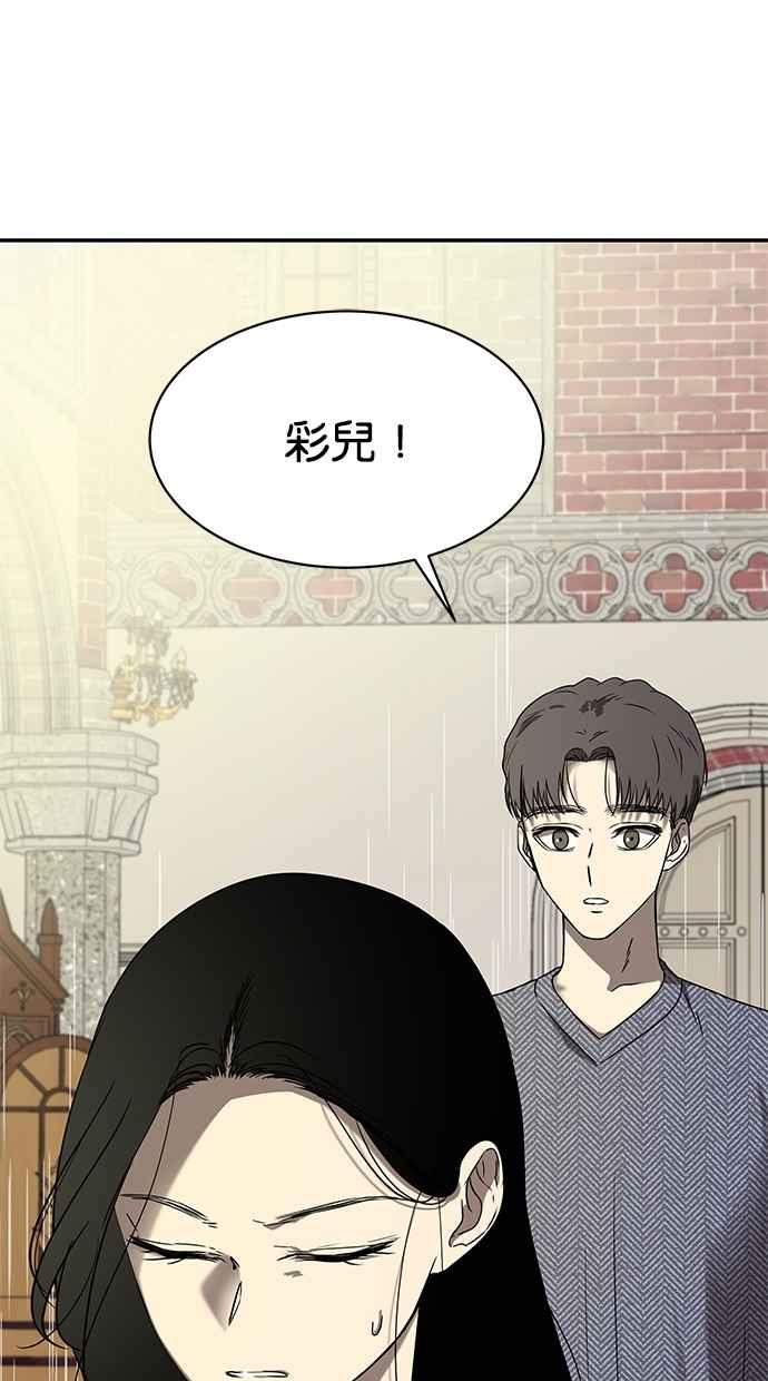 陷阱 第43话 第59页
