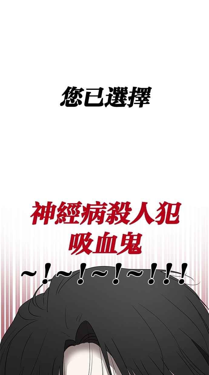 陷阱 第44话 第23页
