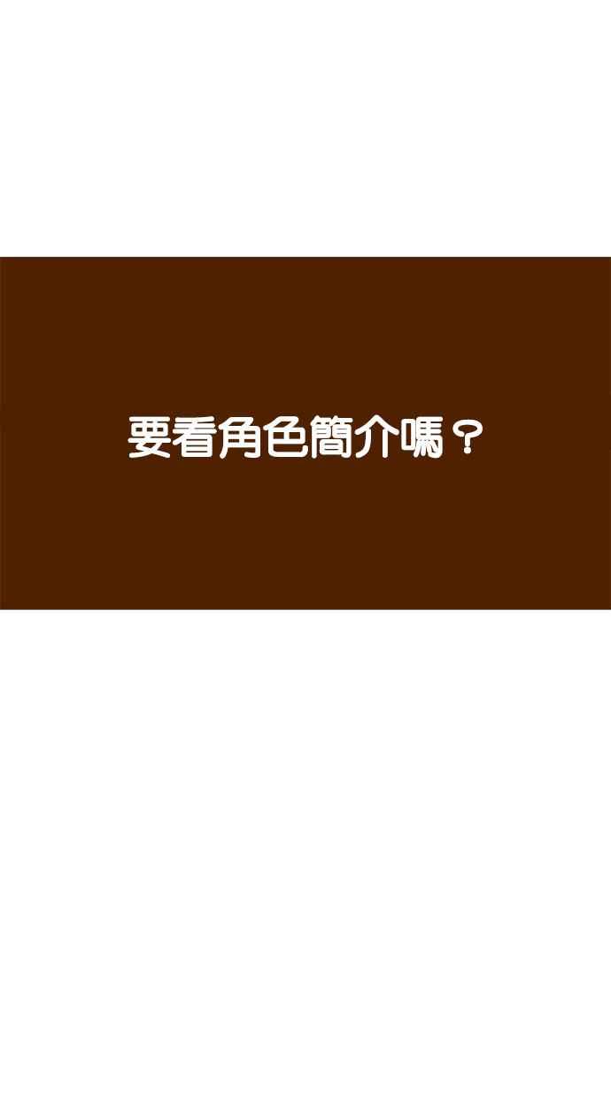 陷阱 第44话 第6页