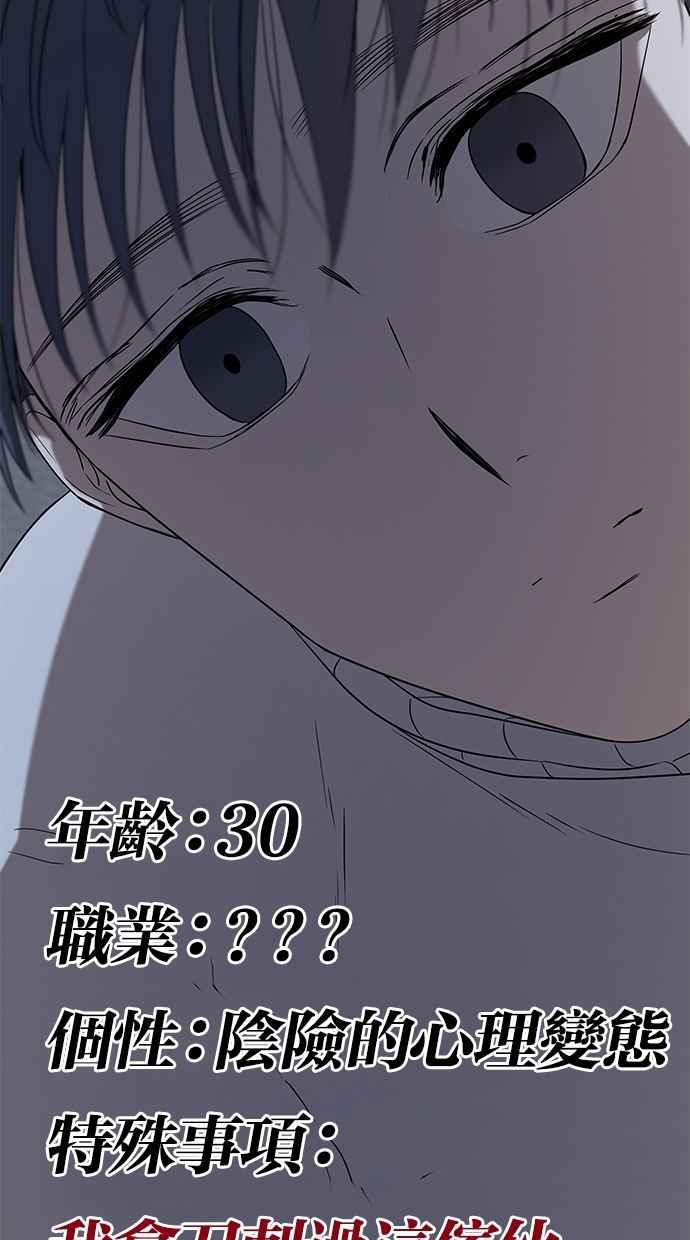 陷阱 第44话 第12页