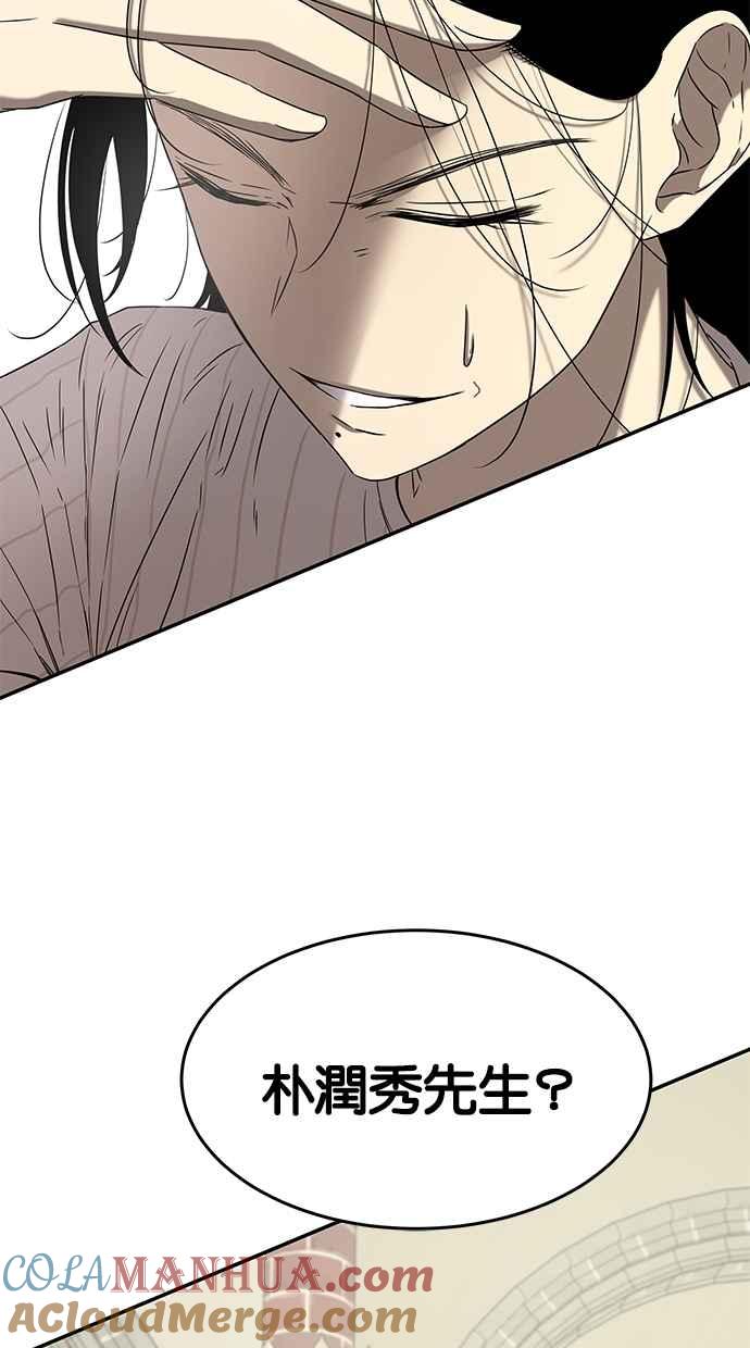 陷阱 第44话 第21页