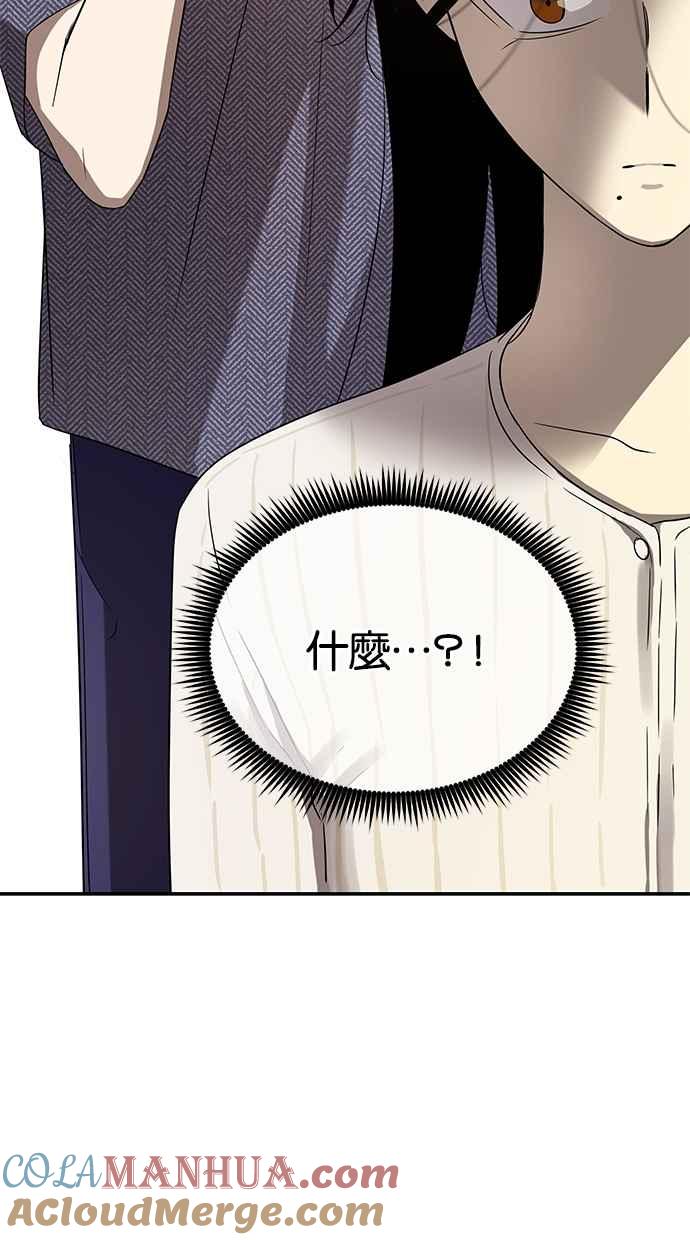 陷阱 第44话 第89页