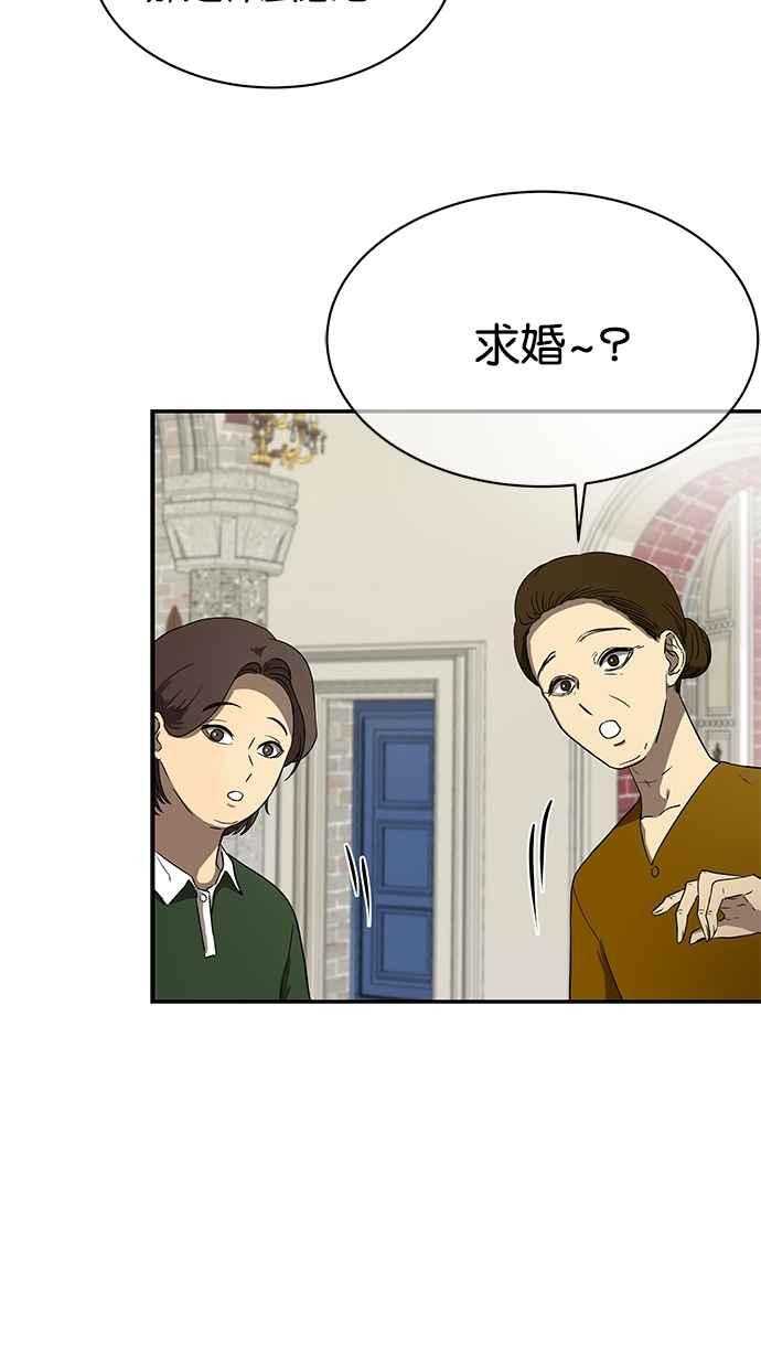 陷阱 第44话 第35页