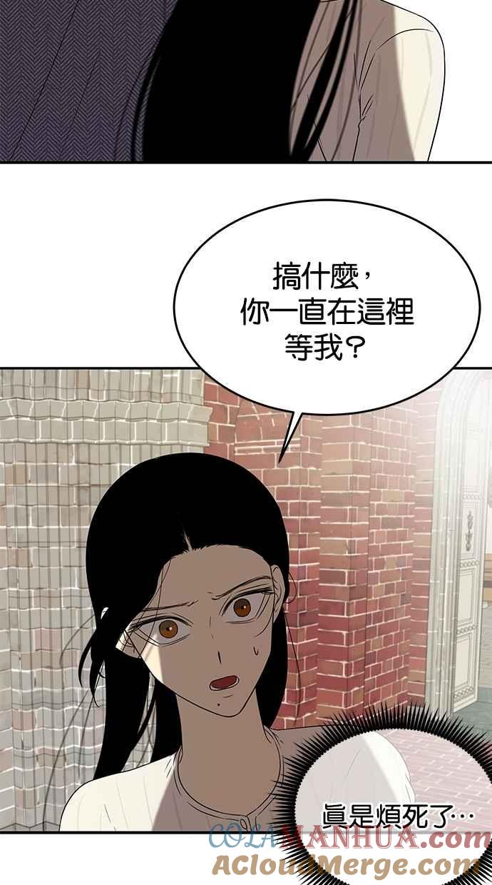 陷阱 第44话 第85页