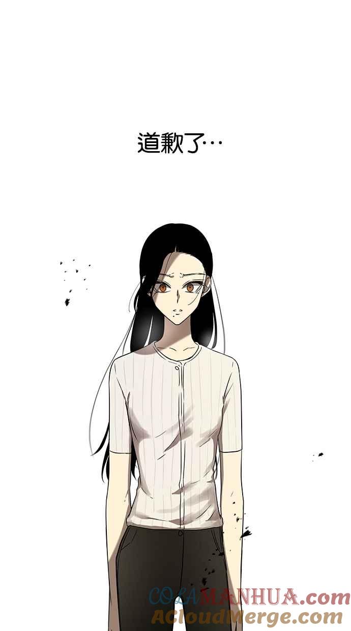 陷阱 第44话 第101页