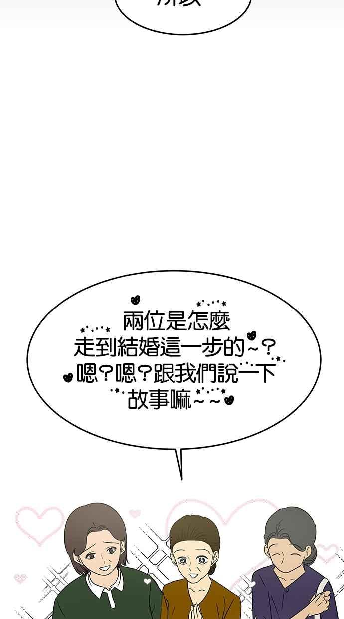 陷阱 第44话 第79页