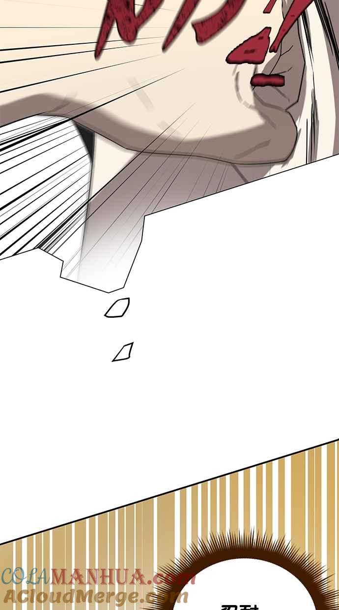 陷阱 第44话 第53页