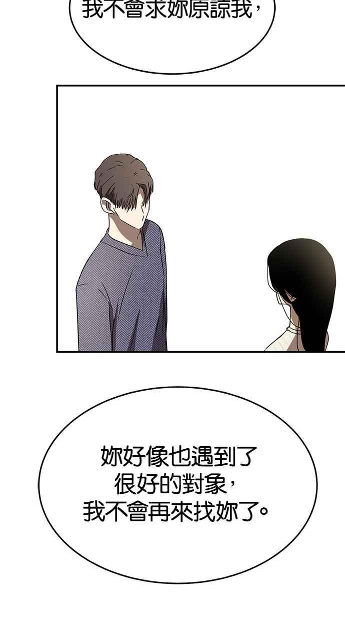 陷阱 第44话 第96页