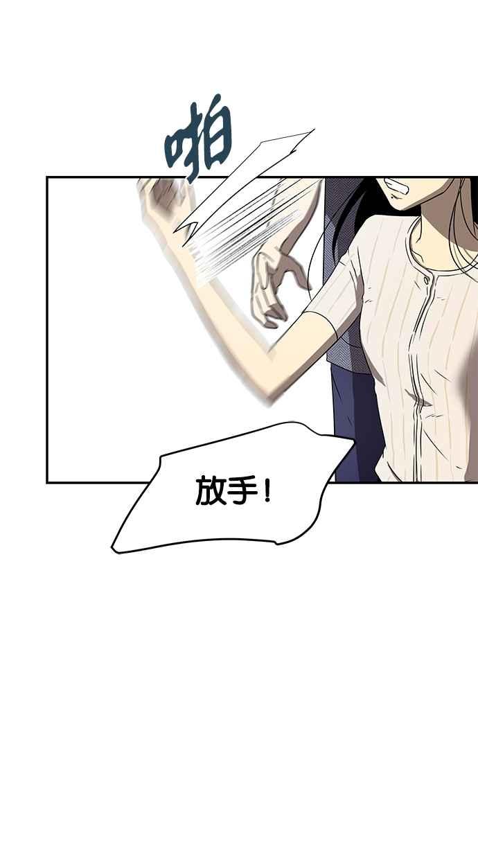 陷阱 第44话 第87页