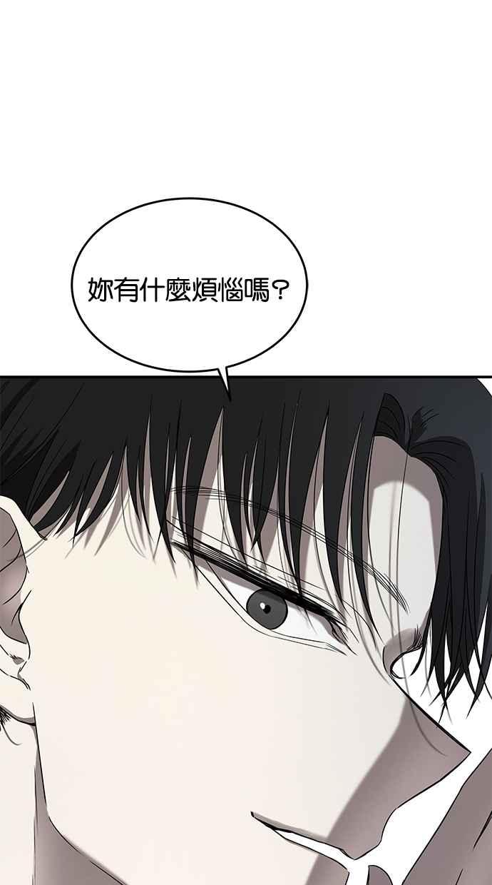 陷阱 第44话 第51页
