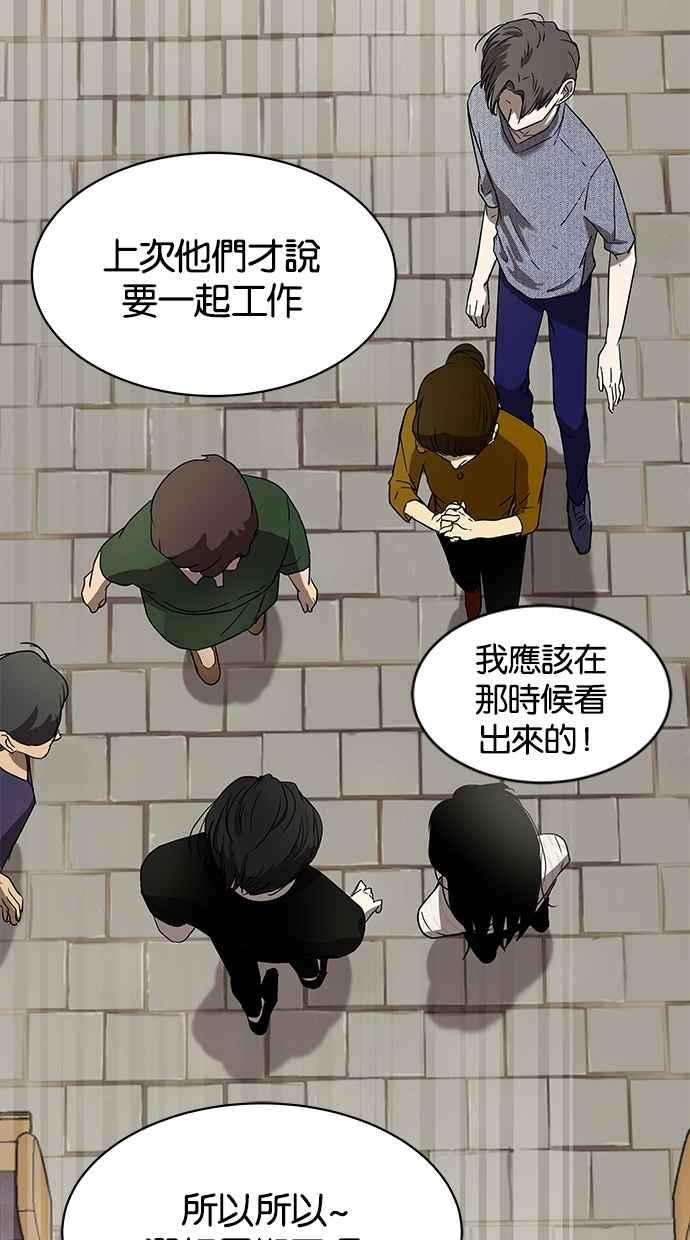 陷阱 第44话 第38页