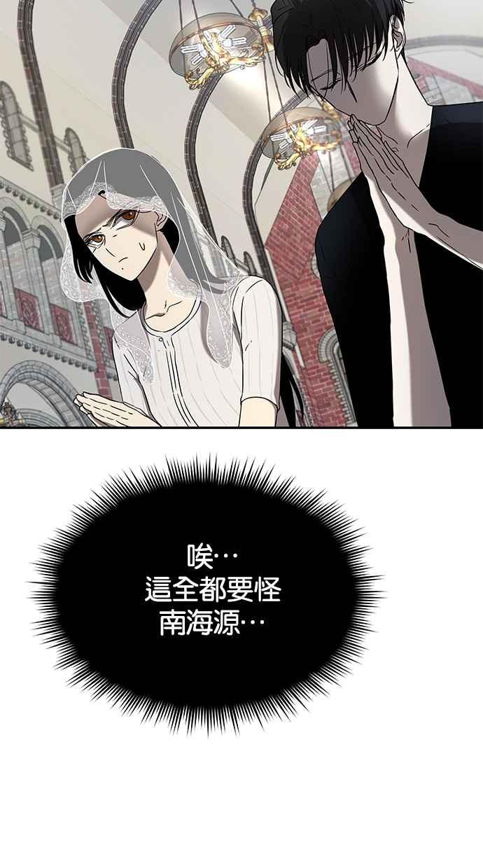 陷阱 第44话 第47页