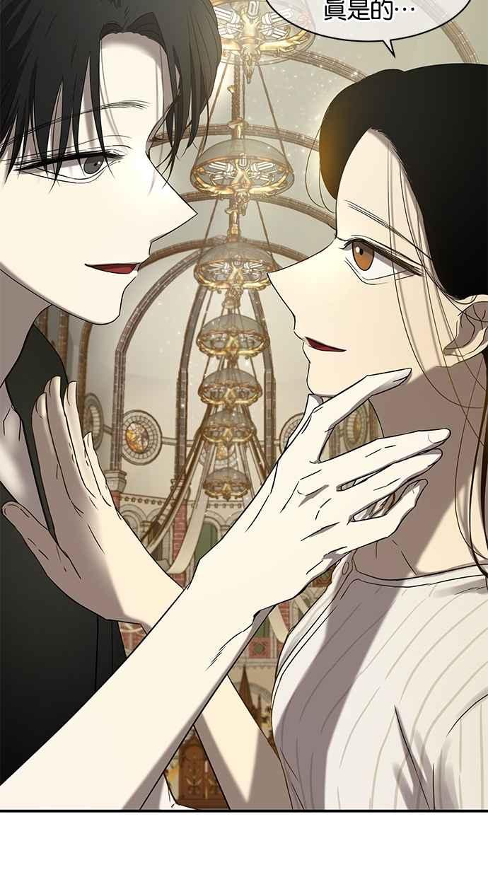陷阱 第44话 第32页