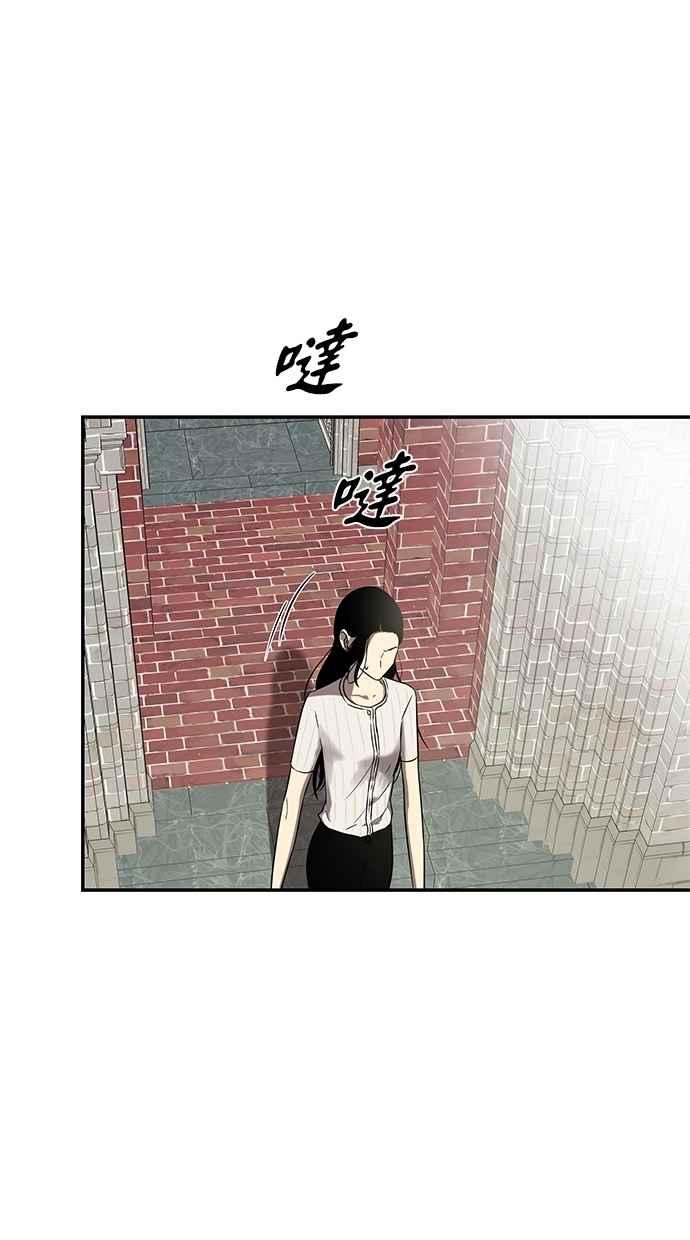 陷阱 第44话 第83页